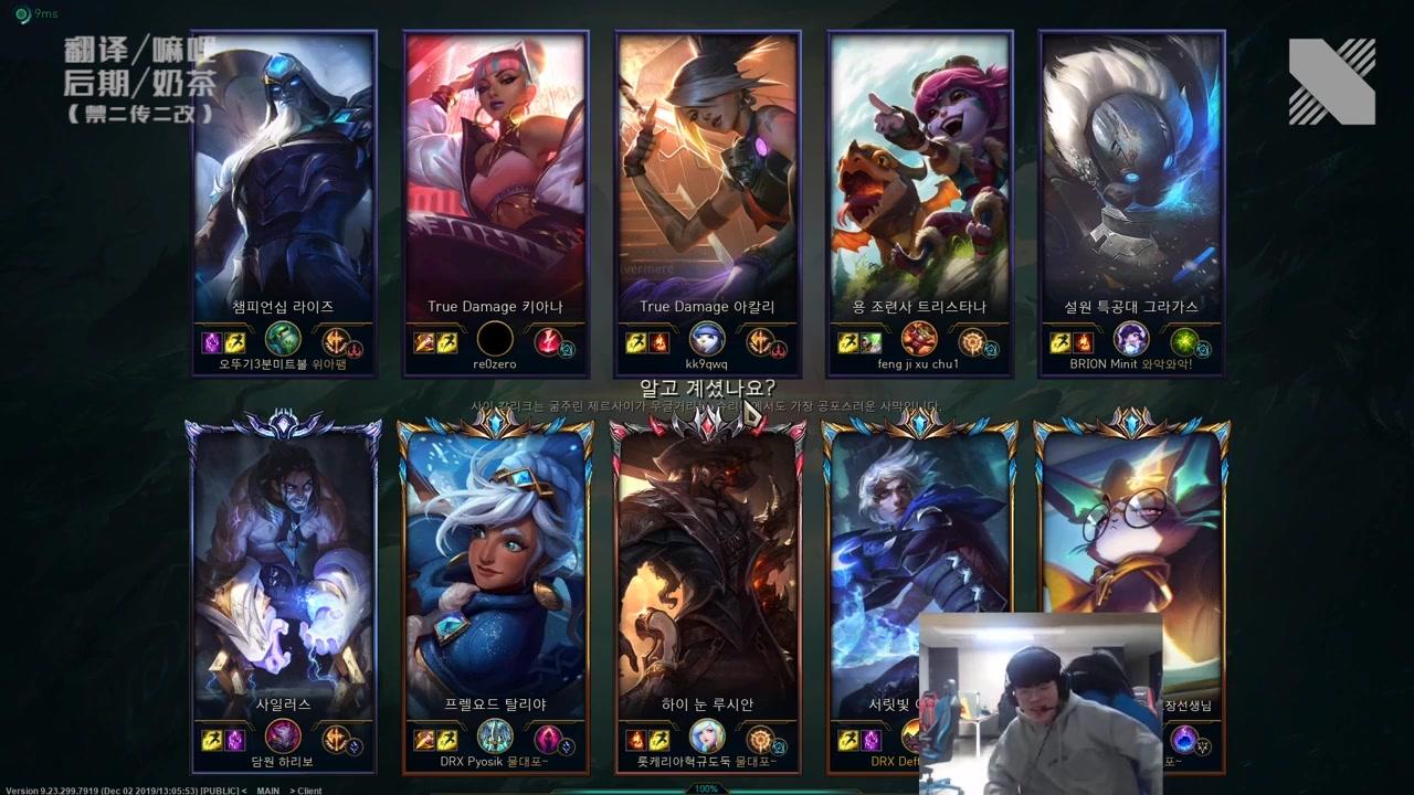 关于DRX碾压C9,Deft操刀奇招英雄翻盘峡谷大战入围赛,技惊四座的信息 关于DRX碾压C9,Deft操刀奇招英雄翻盘峡谷大战入围赛,技惊四座的信息