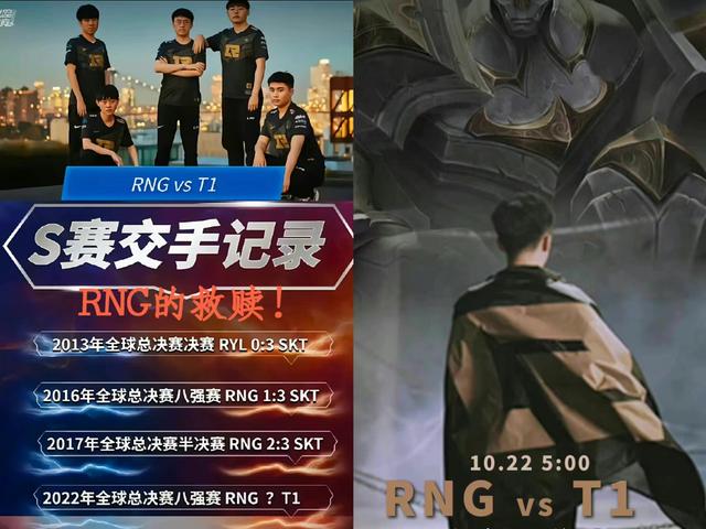 RNG鏖战DFM，Faker开启传奇时刻峡谷大战半决赛，技惊四座的简单介绍