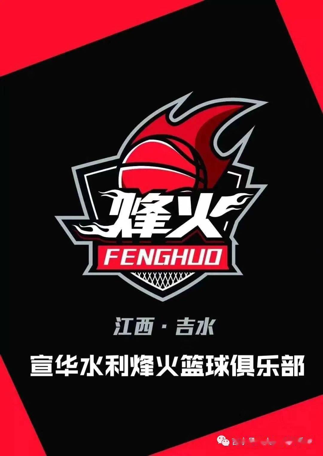 球队烽火战场,每个人都奋勇拼搏的简单介绍 球队烽火战场,每个人都奋勇拼搏的简单介绍