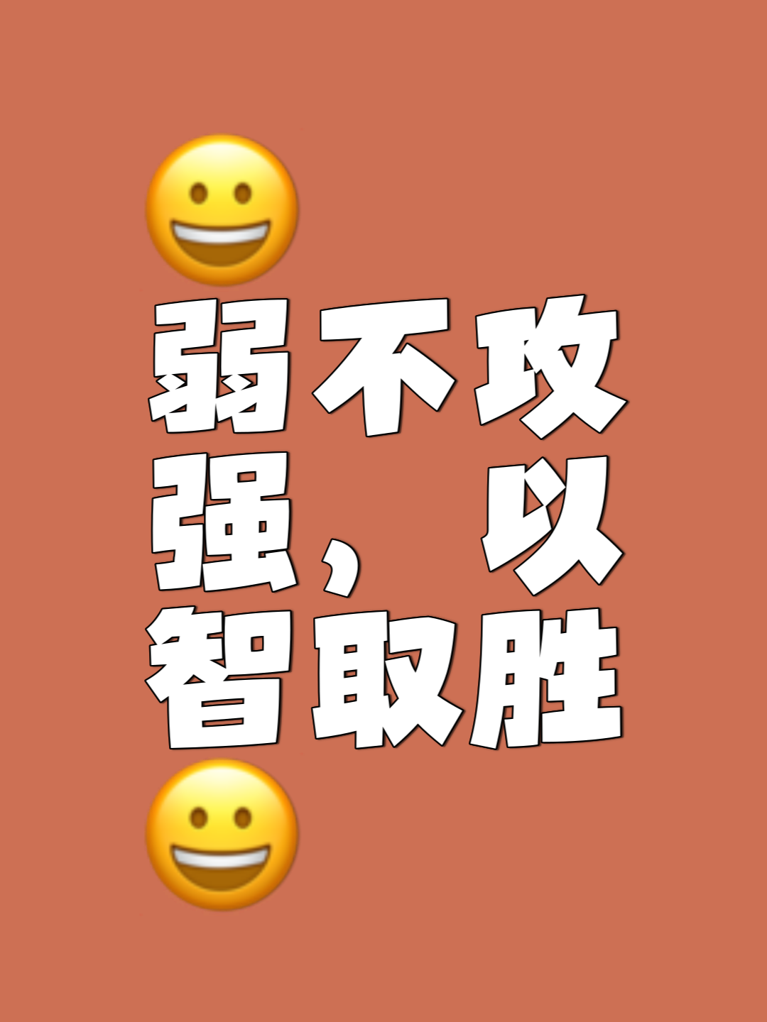 关于关键时刻士气崩溃，对手逆转获胜的信息