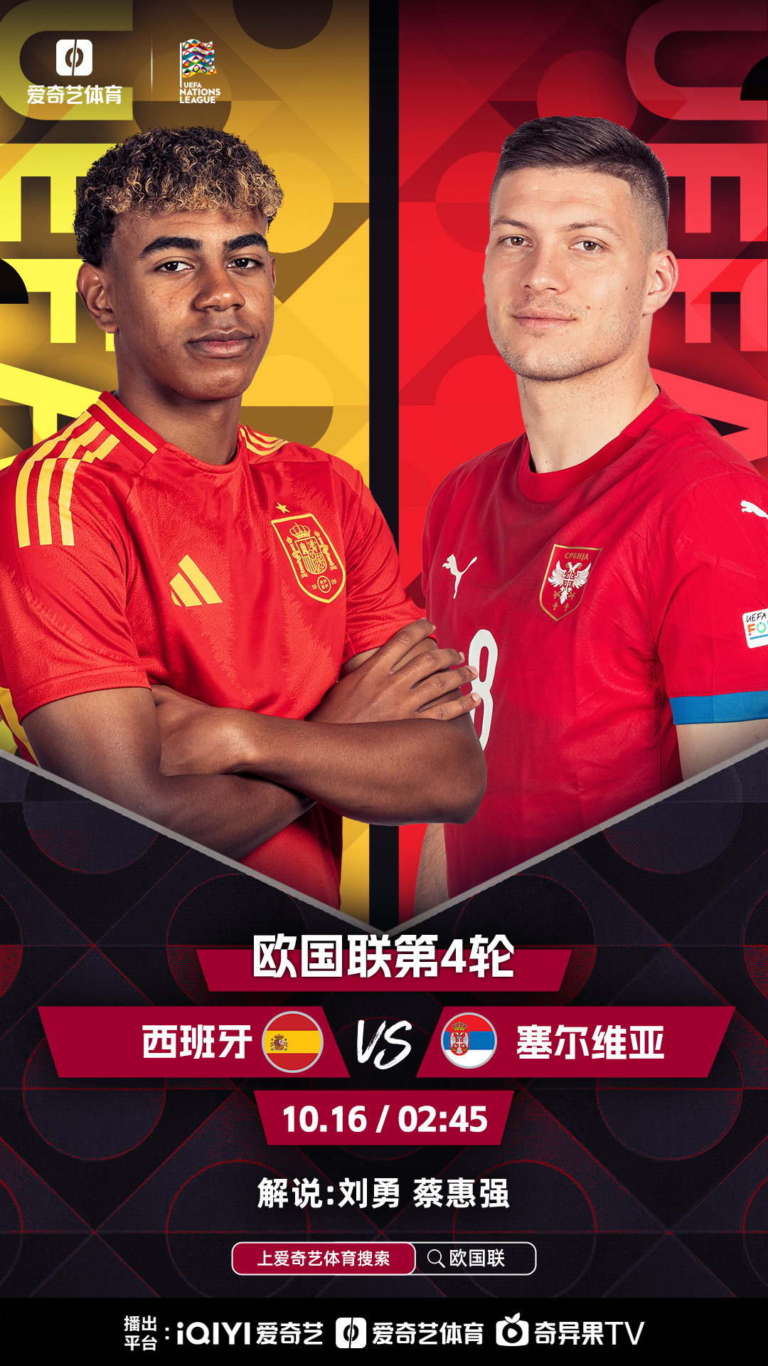 关于塞尔维亚队奋力一搏，遗憾告别欧洲杯的信息