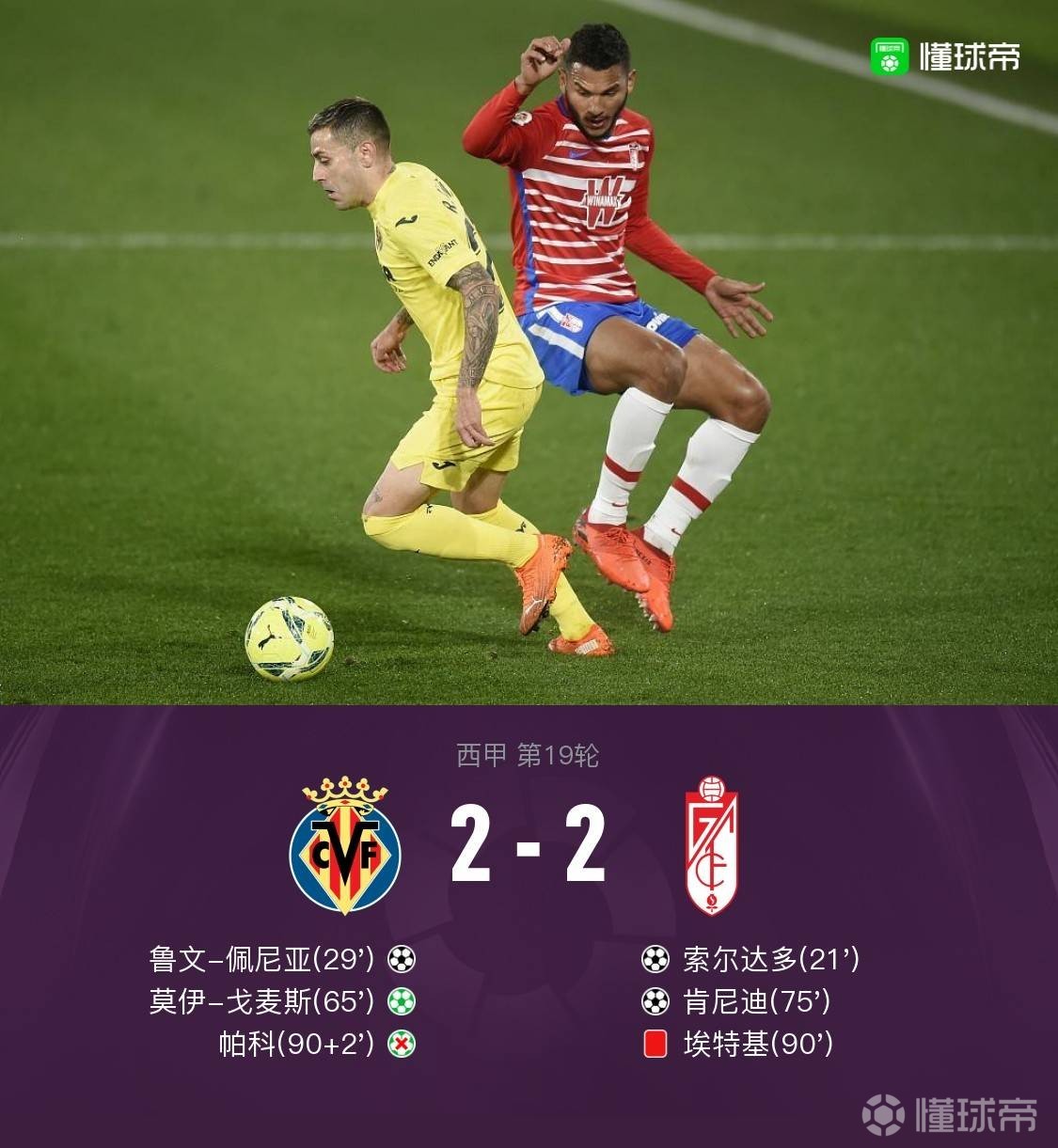 开云体育下载-格拉纳达豪取连胜，晋级积分榜的简单介绍