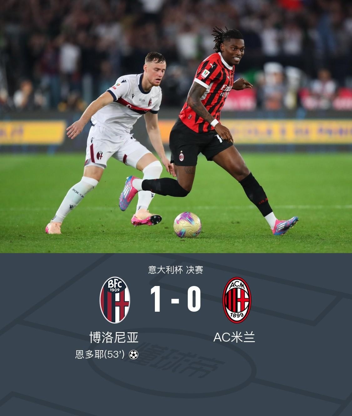 开云平台-意大利队逆转取胜，晋级决赛