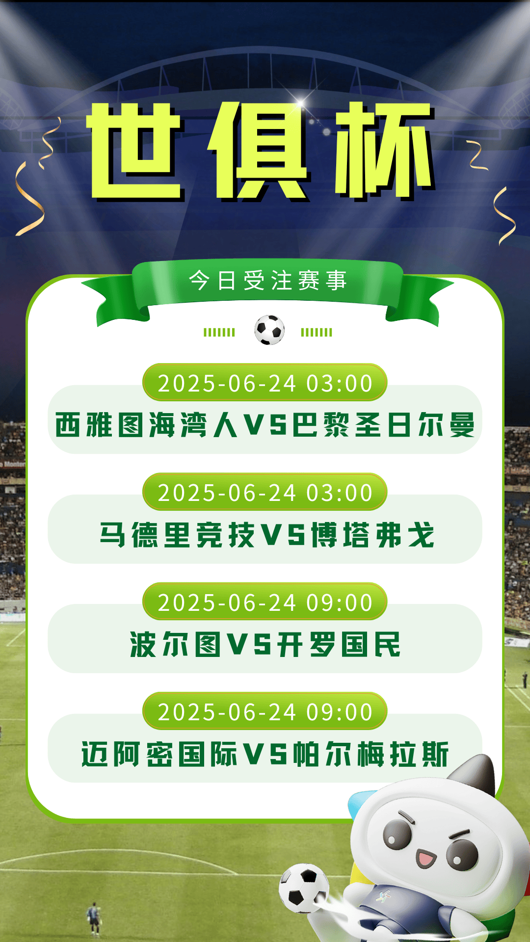 世界级赛事中最引人关注的体育话题 世界级赛事中最引人关注的体育话题