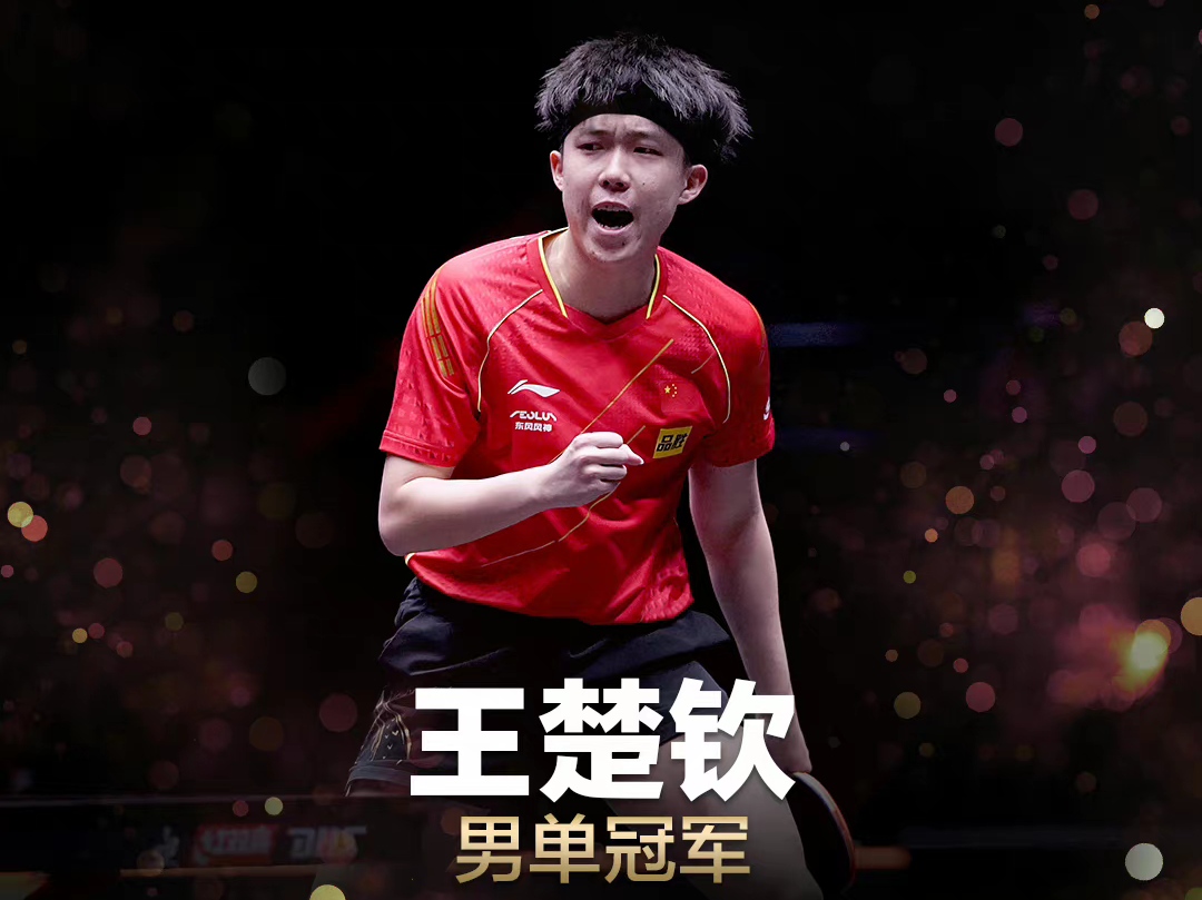 波兰队力克法国队，林高远扛起全队的简单介绍